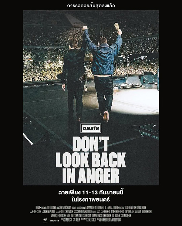 OASIS: DON’T LOOK BACK IN ANGER หนังใหม่กันยายน 2026 ดูหนัง