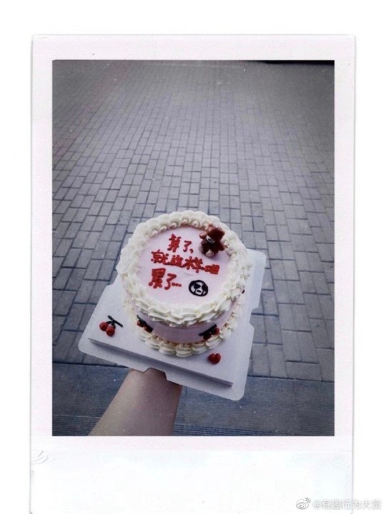 ซื้อเค้กง้อแฟน