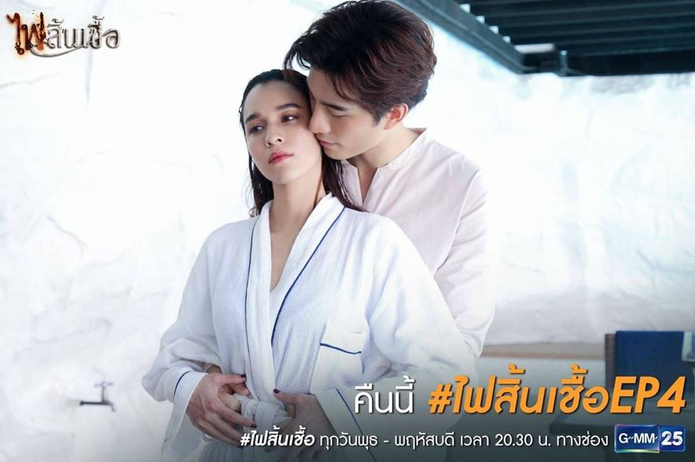 หยาด บี้ เลิฟซีน