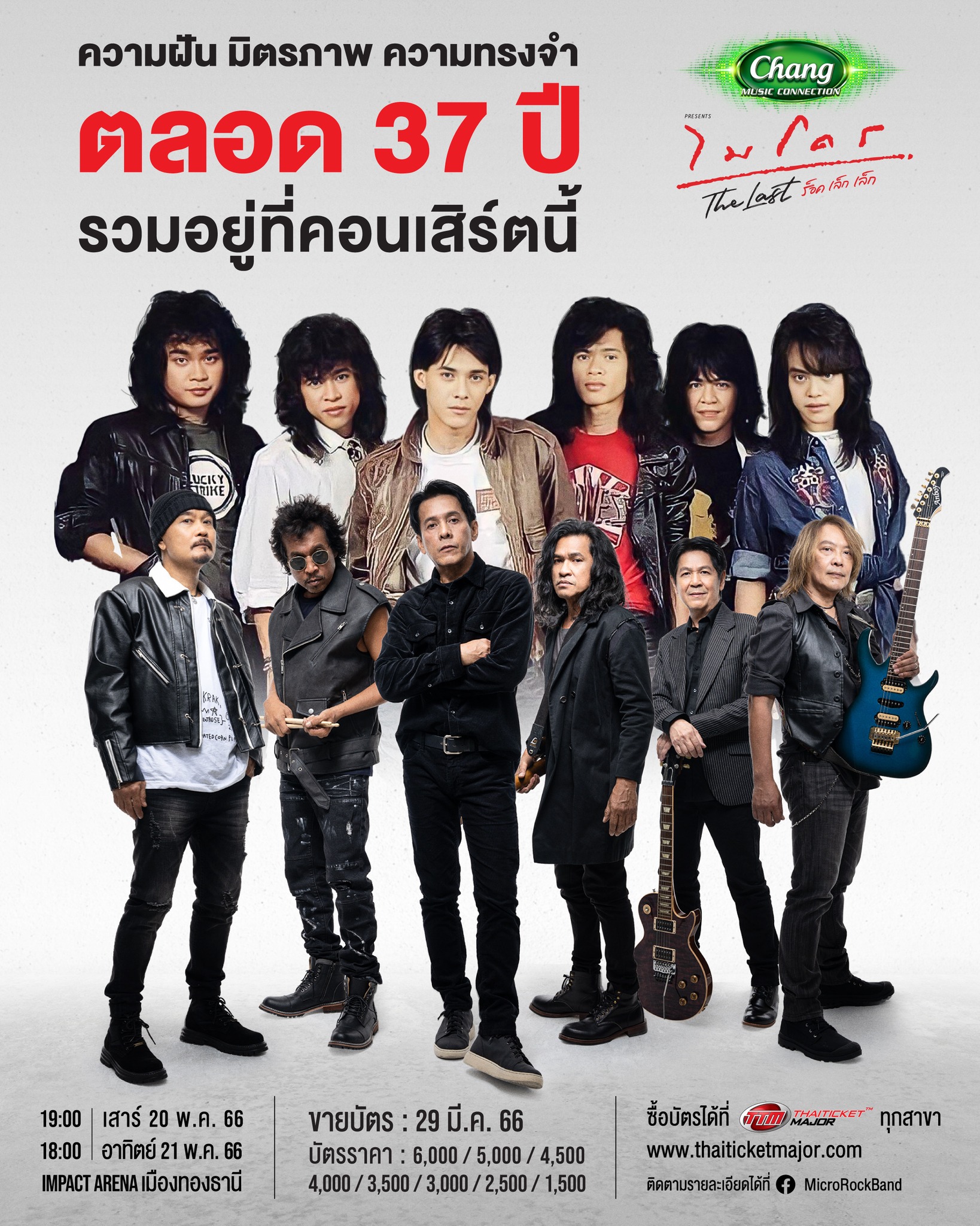 หนุ่ย อำพล