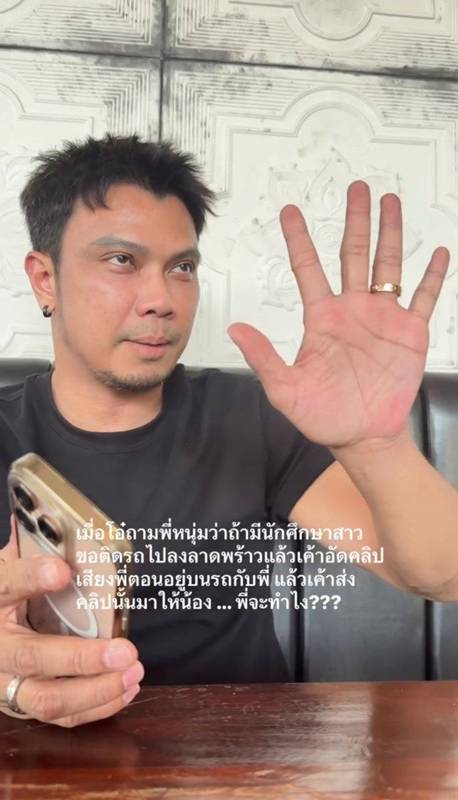 หนุ่ม กะลา - จ๊ะโอ๋ งามพริ้ง