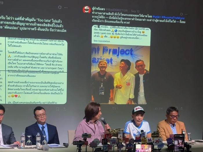 BeOnCloud ยืนยันสิทธิ์ใช้ชื่อ-โครงเรื่อง บุปผา