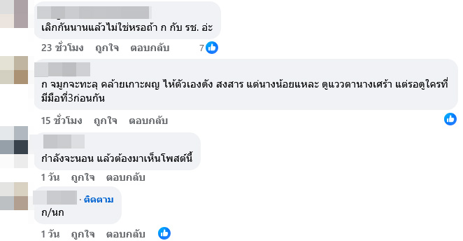 คู่รักดารา