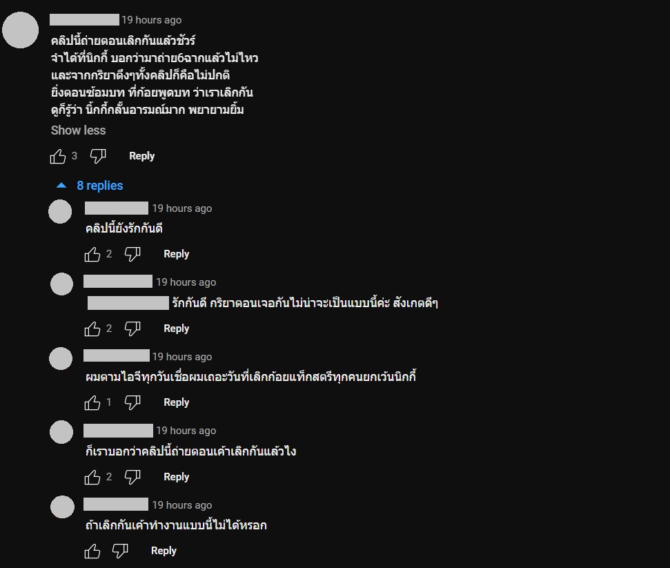 นิกกี้ - ก้อย