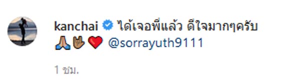 หนุ่ม กรรชัย