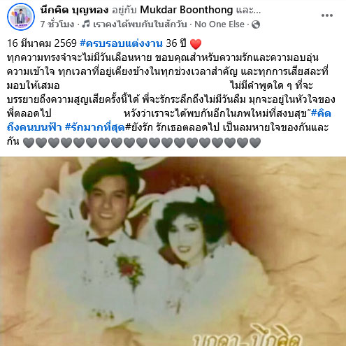 หนึ่ง นึกคิด