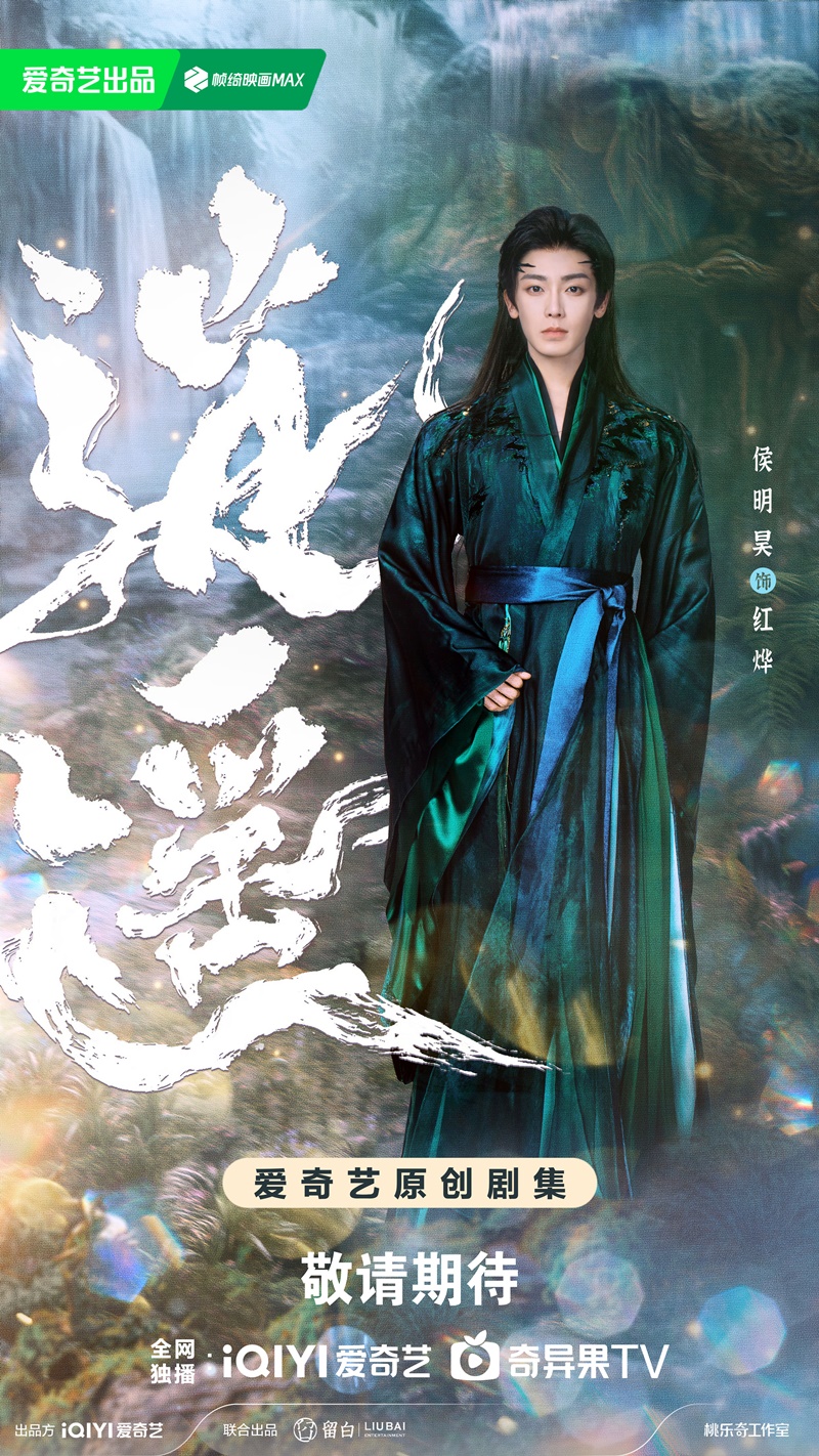 เซียวเหยาพลิกชะตาราชาปีศาจ เรื่องย่อ The Uncloudedso Soul ซีรี่ย์จีน