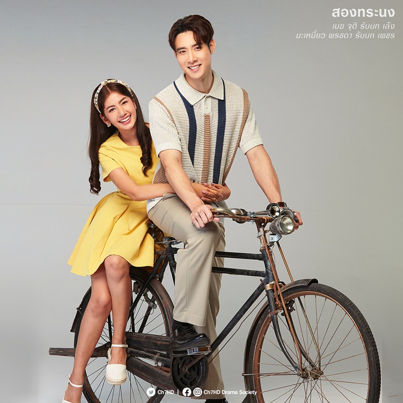 ละครช่อง 7