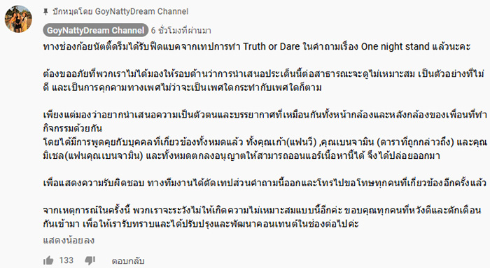 คอมเมนต์