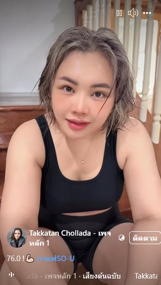 ตั๊กแตน ชลดา ศัลยกรรมหน้า