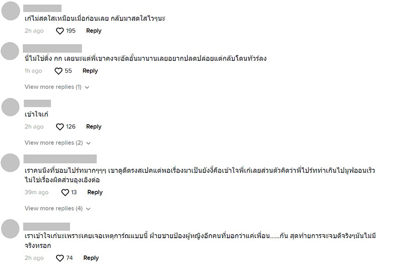 คอมเมนต์