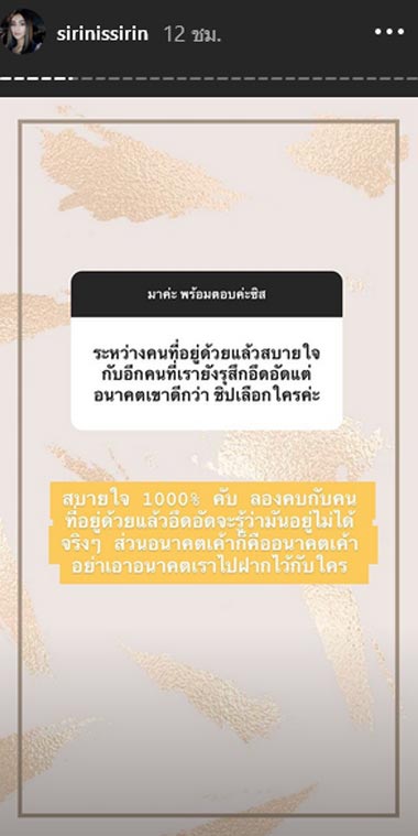 ชิปปี้ ศิรินทร์