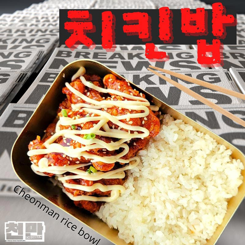 ร้านอาหารเกาหลี