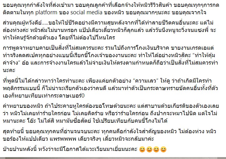 หมิว สิริลภัส