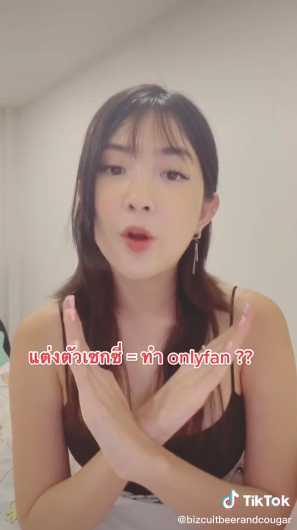 เบียร์ เดอะวอยซ์