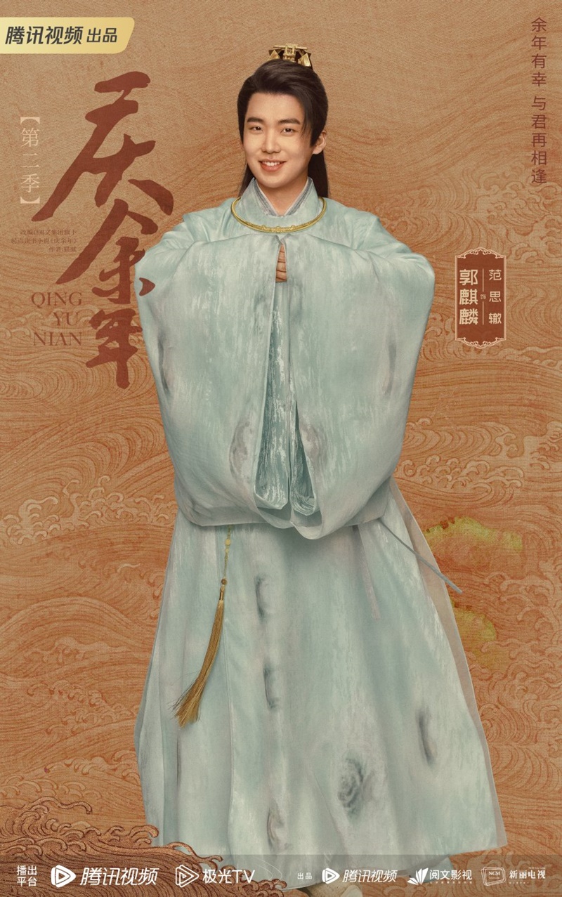 หาญท้าชะตาฟ้า ปริศนายุทธจักร 2 (Joy of Life 2)