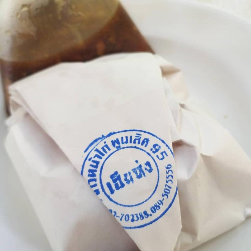 ร้านข้าวหน้าไก่