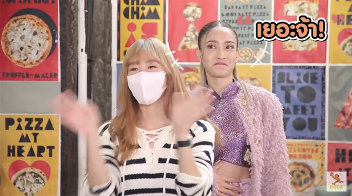 เต้ย จรินทร์พร