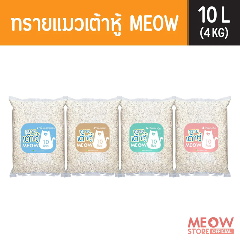MEOW ทรายแมวเต้าหู้ 10 ลิตร