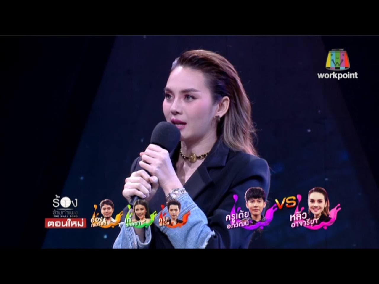 The Wall Song ร้องข้ามกำแพง