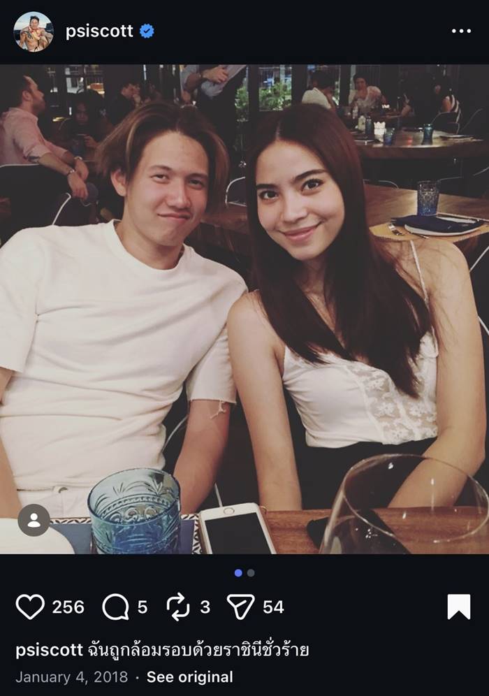 ทราย สก๊อต