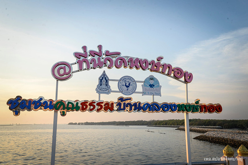 สกายวอล์กวัดหงษ์ทอง