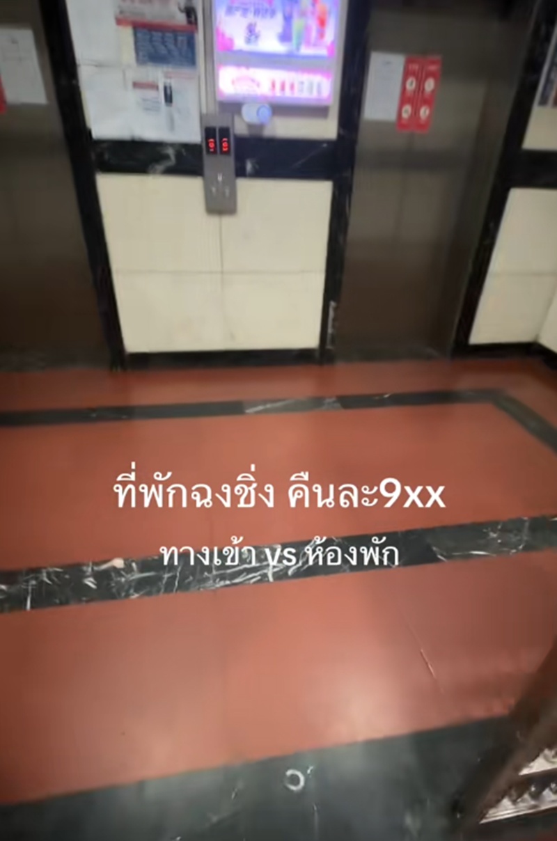 โรงแรมลับ