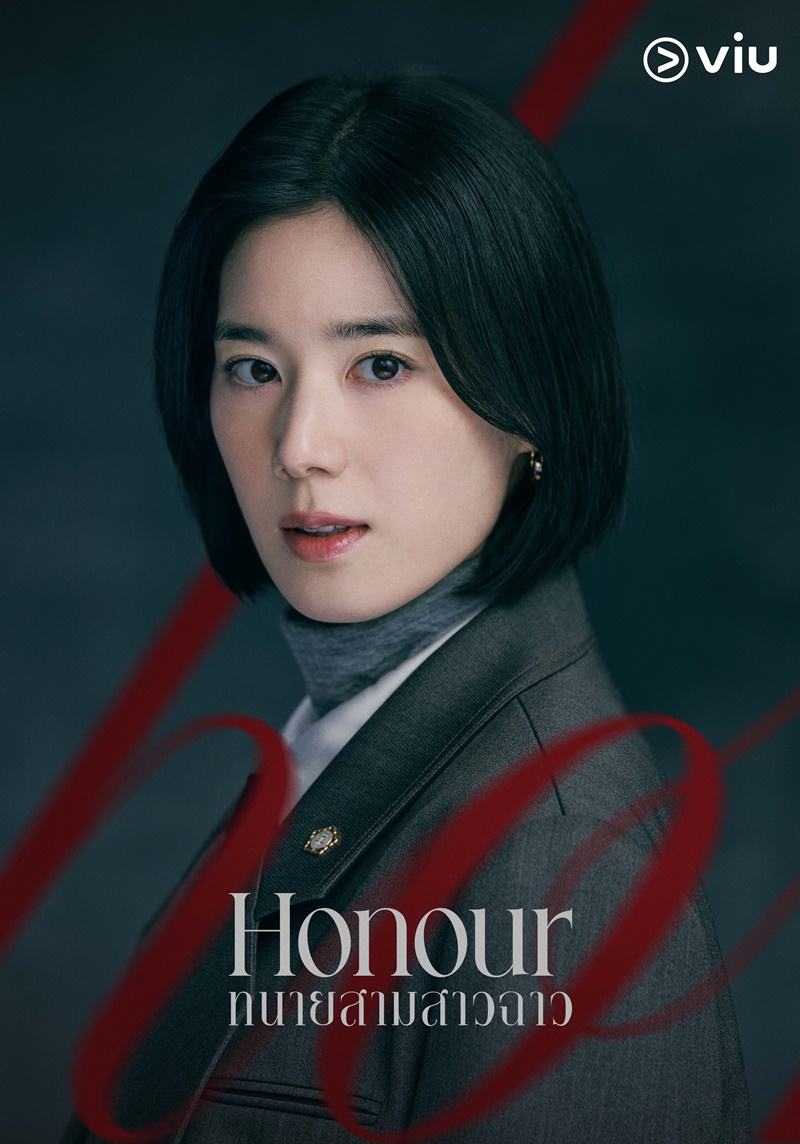 Honour ทนายสามสาวฉาว ซีรีส์เกาหลี