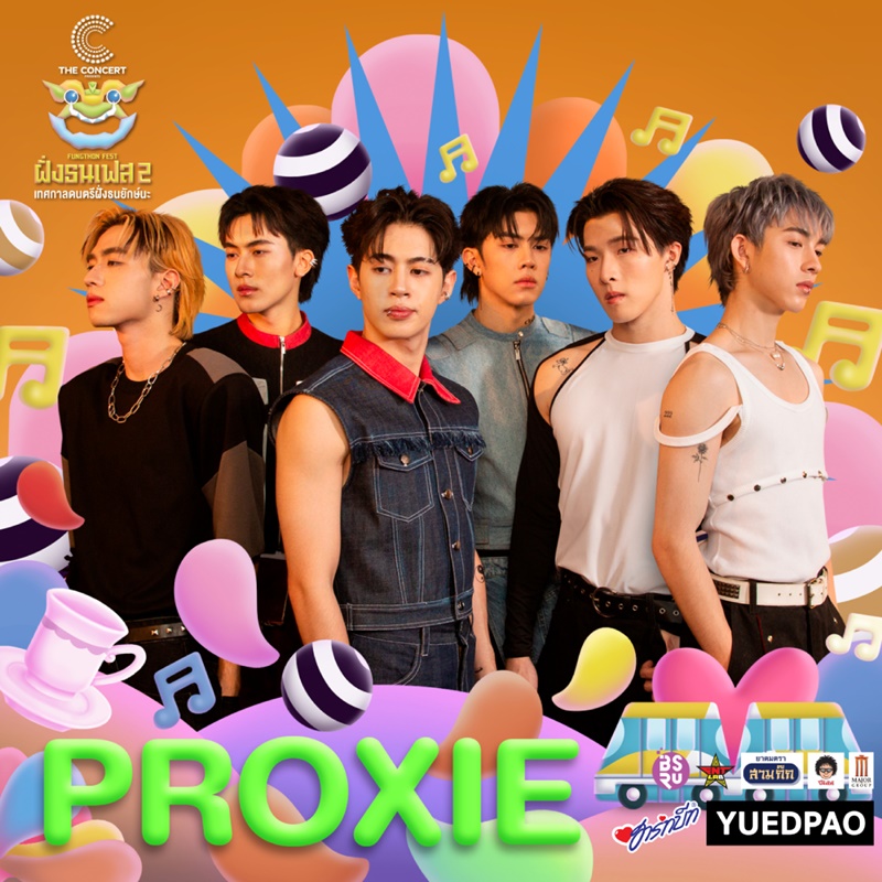 ฝั่งธนเฟส 2 คอนเสิร์ต