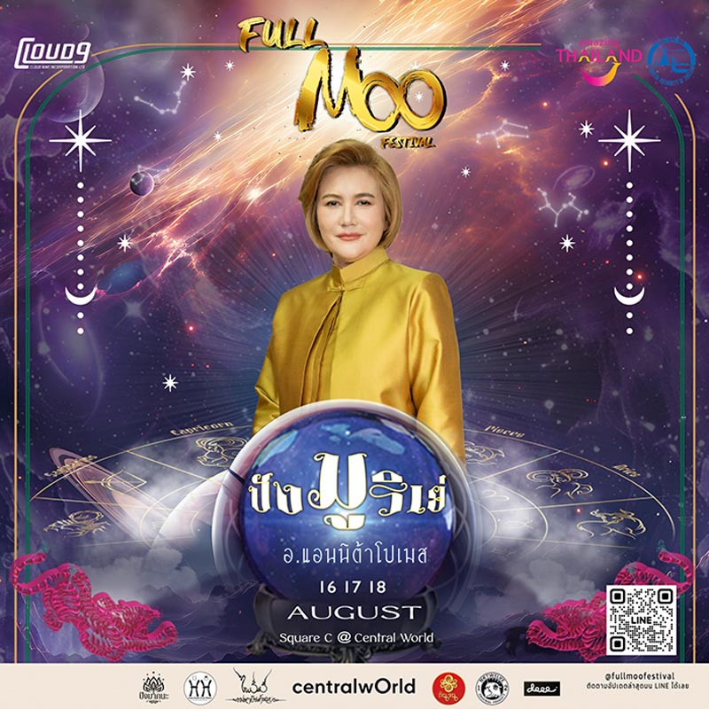 แอนนิต้า โปเมส