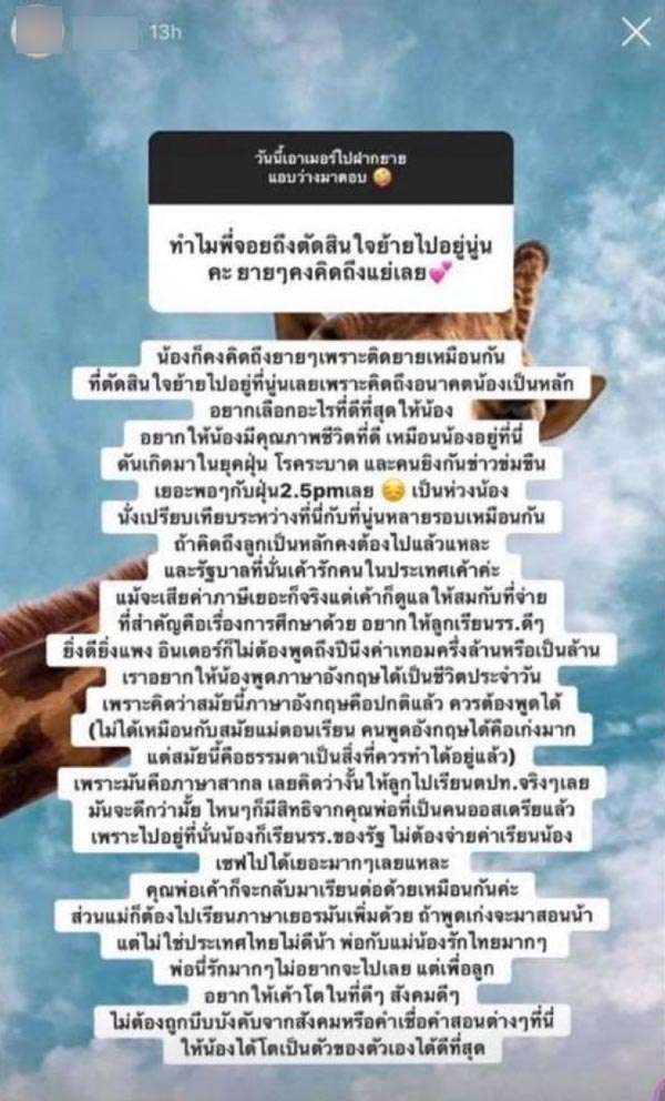 จอย พัชรี