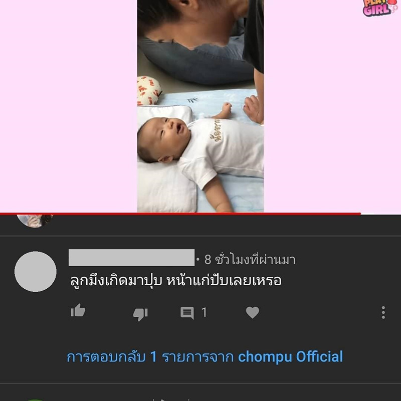 ชมพู่ ก่อนบ่าย