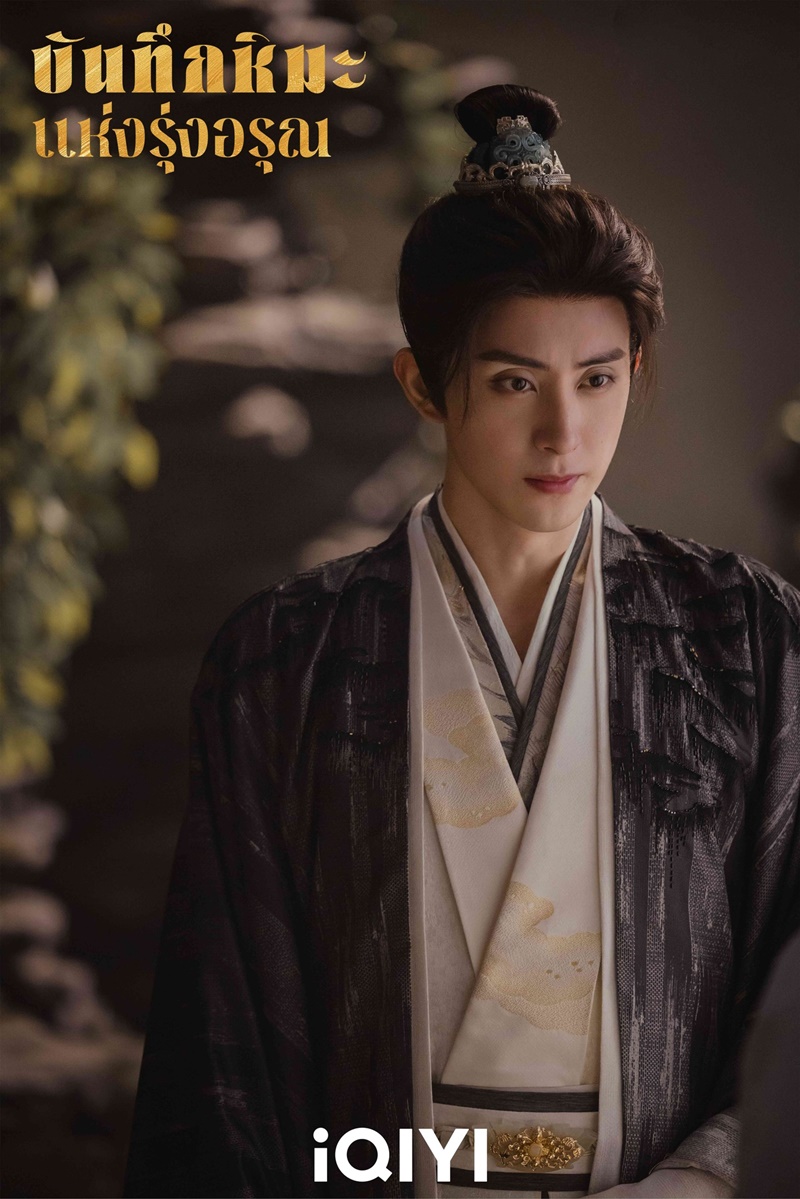 บันทึกหิมะแห่งรุ่งอรุณ Coroners Diary ซีรี่ย์จีน