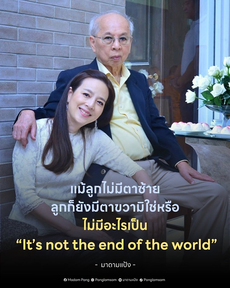 มาดามแป้ง