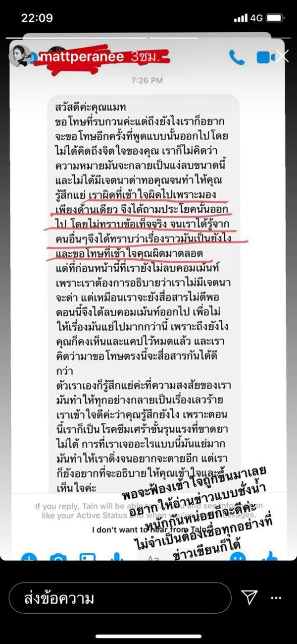แมท ภีรนีย์