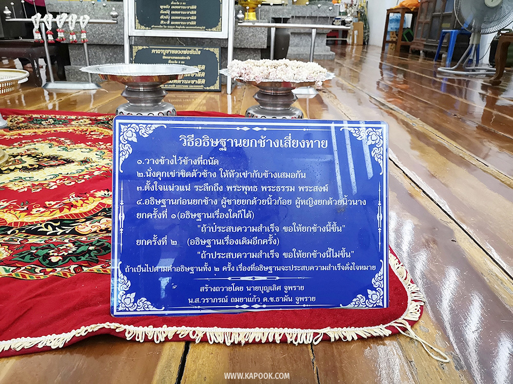 วัดกลางคลองสระบัว อยุธยา