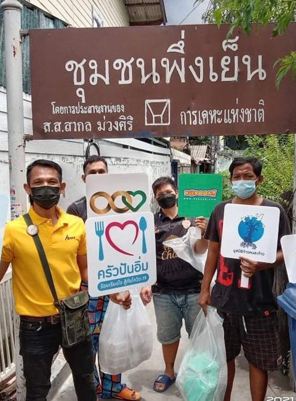 ครัวปันอิ่ม