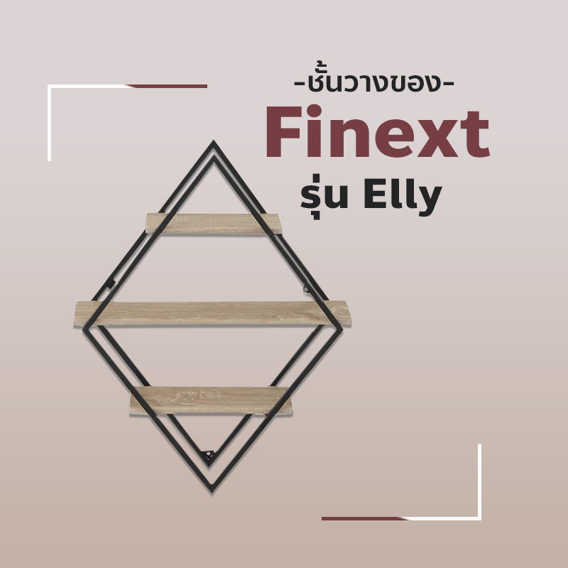 ชั้นวางของ