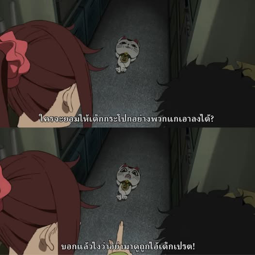 อนิเมะ ปราบปีศาจ Dandadan ดันดาดัน