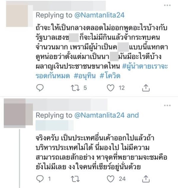 น้ำตาล ชลิตา