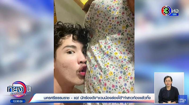 แน๊ท ราเชนทร์