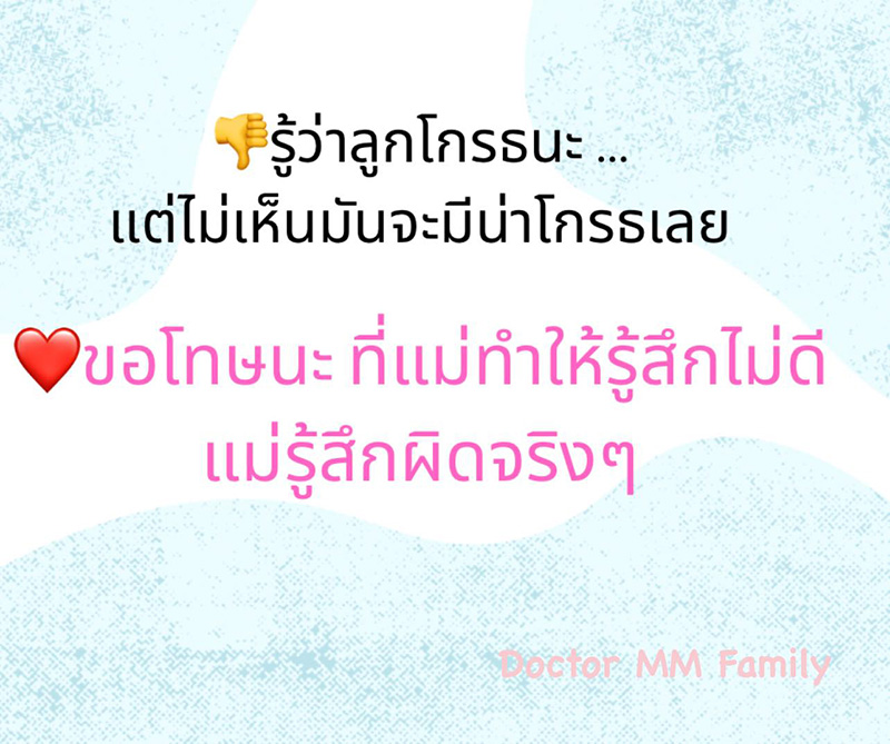 เลี้ยงลูกเชิงบวก