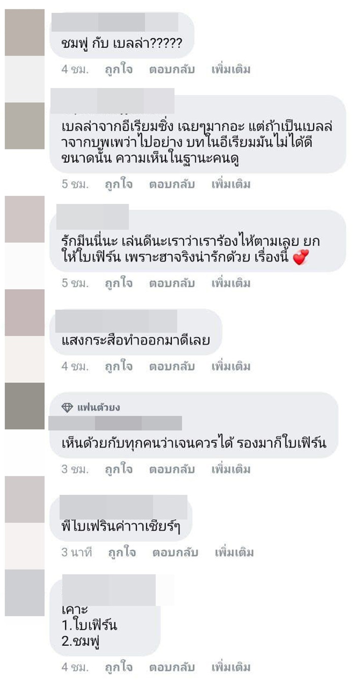 คอมเมนต์