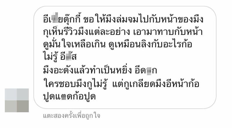 ตุ๊กกี้ สุดารัตน์