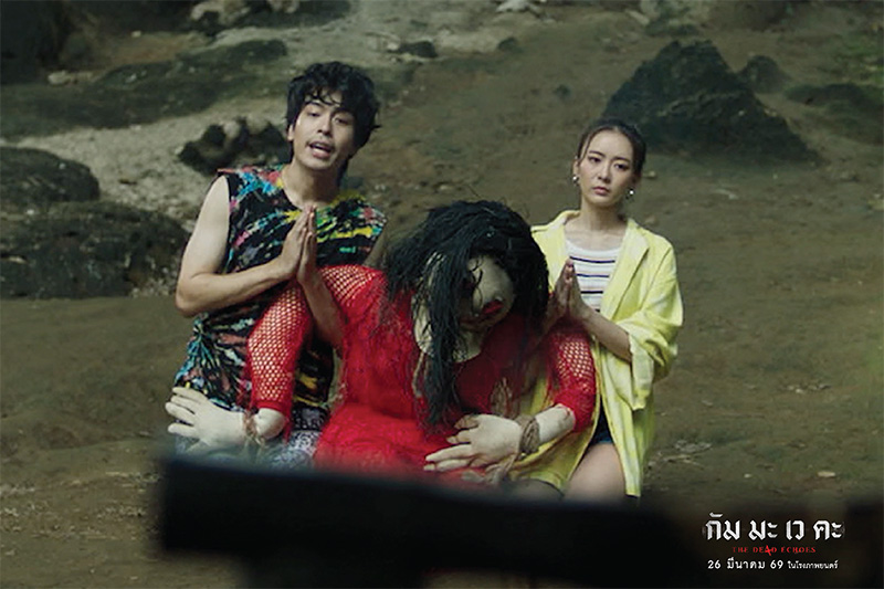 กัม มะ เว คะ The De4d Echoes หนังไทยสยองขวัญ หนังใหม่มีนาคม 2026 หนังใหม่ 2026 ภาพตัวอย่าง