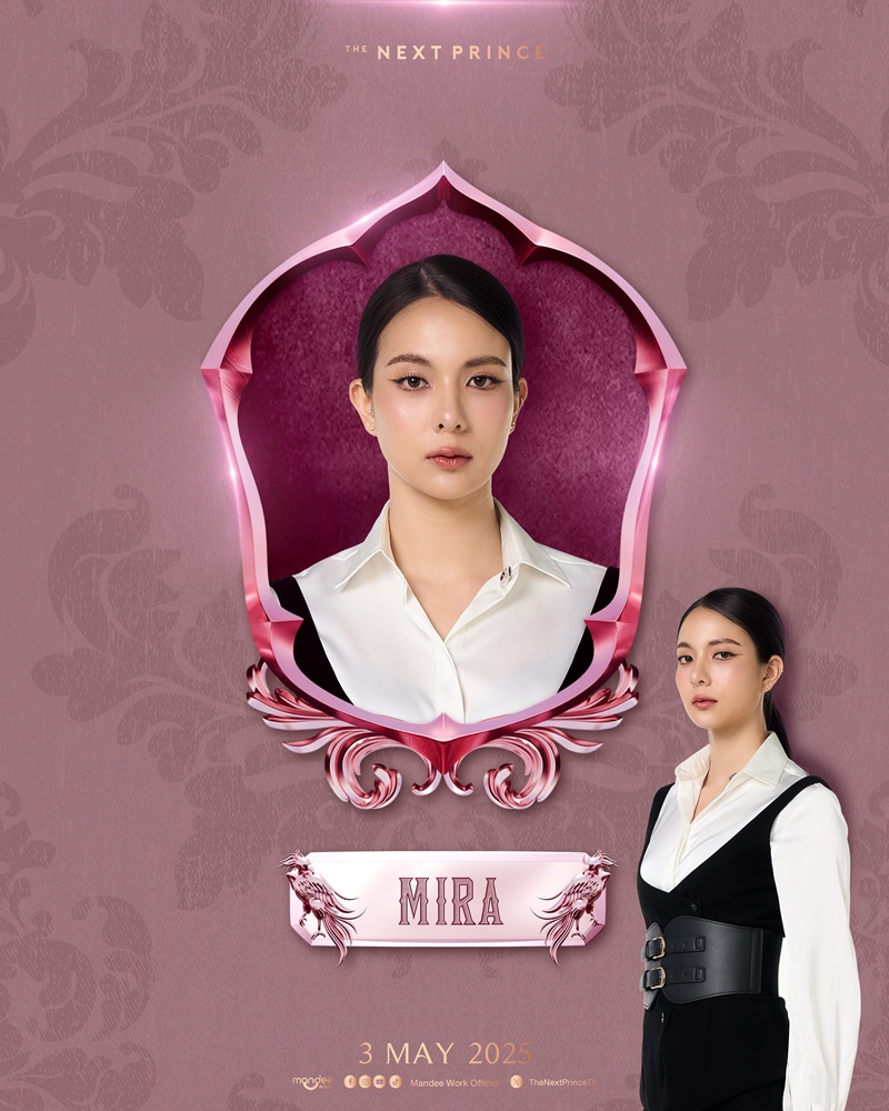 ข้ามฟ้าเคียงเธอ The Next Prince Series ปลายฟ้า ศิระอาชา