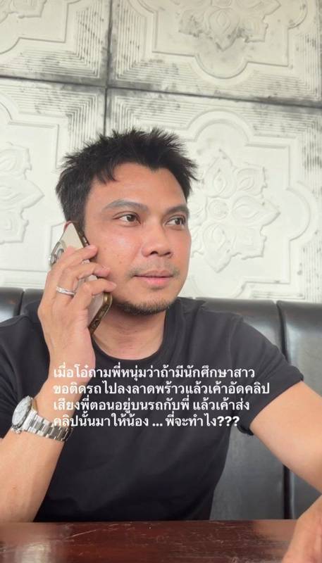 หนุ่ม กะลา - จ๊ะโอ๋ งามพริ้ง