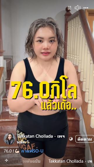 ตั๊กแตน ชลดา ศัลยกรรมหน้า