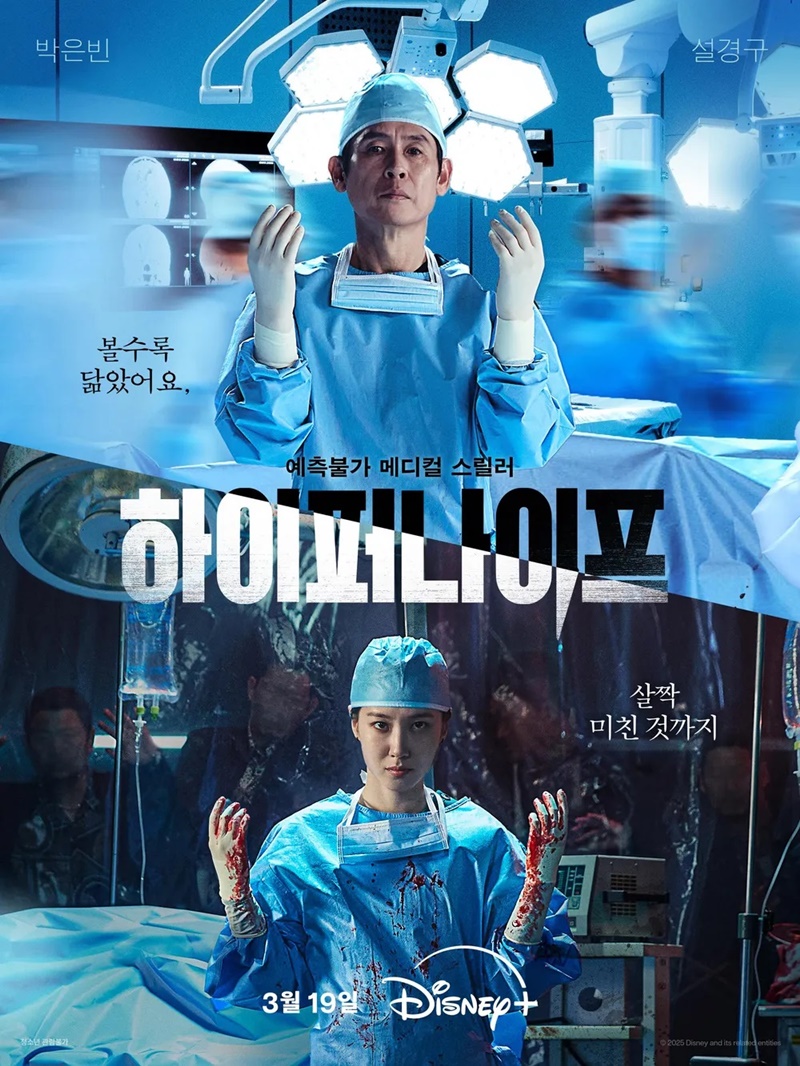 Hyper Knife เรื่องย่อ