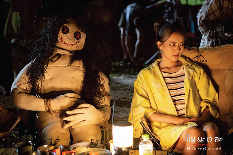 กัม มะ เว คะ The De4d Echoes หนังไทยสยองขวัญ หนังใหม่มีนาคม 2026 หนังใหม่ 2026 ภาพตัวอย่าง